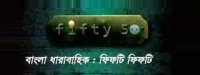 Fifty fifty home