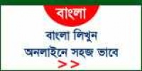 Write bangla